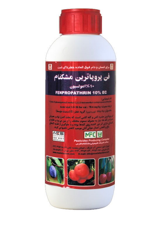 فن پروپاترین